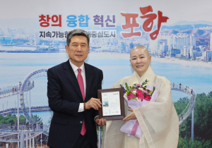 포항 원법사, 어려운 이웃 위한 자비의 쌀 1천포