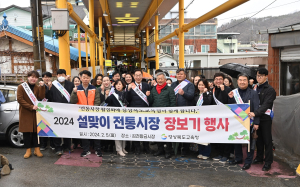 경북교육청, 설 명절 맞이 전통시장 지역경제 활성화 앞장