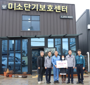 포항남부경찰서, 설 명절 맞이 사회복지시설 위문품 전달
