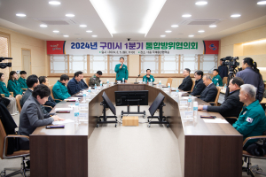 구미시, 2024년 1분기 통합방위협의회 개최