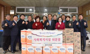 경산시의회 “소외된 이웃 없이 풍성한 설 명절되길”