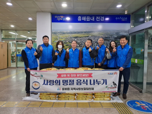 포항시 흥해읍 지사협, 백미 200kg전달