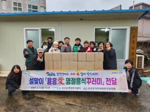 포항 용흥동 지역사회보장협의체, 취약계층 명절음식 전달