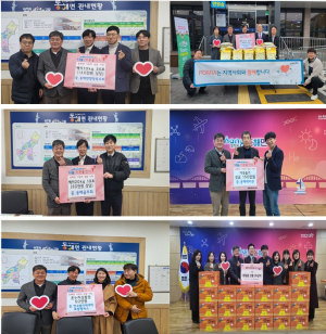 포항시 동해면, 설명절 맞아 나눔의 손길 이어져