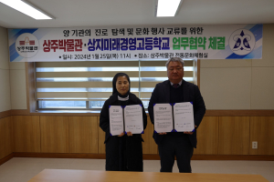 상주박물관, 청소년 진로 탐색 돕는다