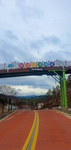 상주국제승마장관리사업소, 승마장 경계 상상주도 조형물 설치