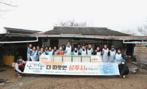 상주시, 사랑의 온기나눔으로 따뜻한 사회 만든다
