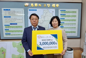 안동 예안면 출향인사, 설 명절 앞두고 성금 300만원 기탁