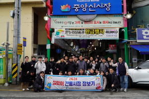 경북개발공사, 설 맞이 장보기