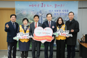 달서구,  적십자 특별회비 전달