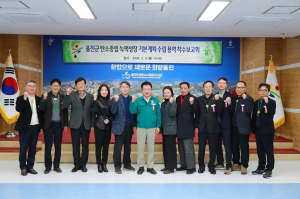 울진군, 지역 맞춤 정책으로 탄소중립 실현
