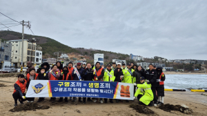 포항시 흥해읍, 명절맞이 깨끗한 해안가 만들기