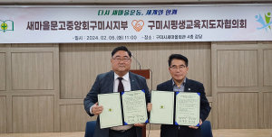 새마을문고중앙회 구미시지부 월례 회의