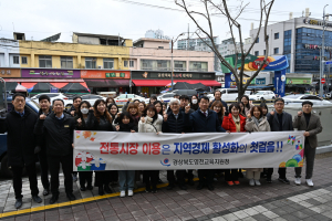 영천교육청, 명절 전통시장 장보기 행사