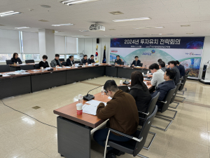 대구경북경제자유구역청 “올해 투자유치 1조5천억 목표”