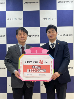 근로복지공단 대구지역본부,  설 명절맞이 온기나눔