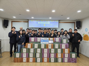 대구환경청,  설 명절 이웃사랑 나눔 실천