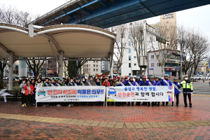 대구 동구청, 설맞이 교통안전 캠페인 실시