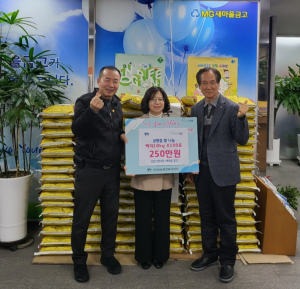 대구 동구 신천4동 새마을금고, 10kg 백미 100포 전달