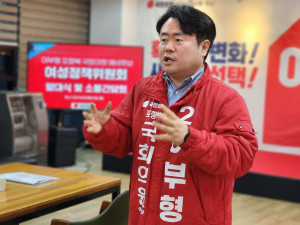 이부형 “양성평등 실현…여성 친화적 도시 조성”