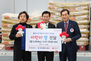 올포스킨 피부과, 대구 중구청에 이웃돕기 성품 기탁