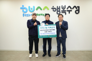 부산우유농협대구급식특판, 수성구에 이웃돕기 성품 전달
