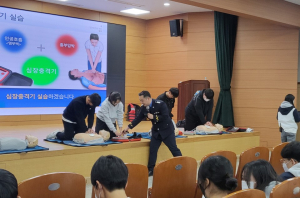 울진해양경찰서-경북도교육청해양수련원, 교직원 역량강화 연수회