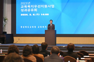 경북교육청, 교육복지우선지원사업 성과 공유회