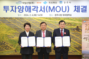 경주에 자동차 전장부품 공장 건립