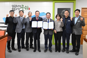 대구도시개발공사-군위군, 희망주택 조성사업 위수탁 협약