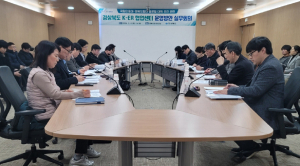 ‘경북 K-ER 협업센터’ 운영방안 실무회의