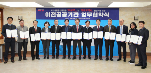 대구 이전공공기관과 ‘대구로’ 활성화 협력체계 구축