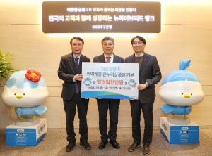 DGB대구은행, 지역 취약계층에 설맞이 온누리상품권 전달