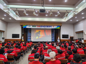 봉화군, 봄철 산불감시대 발대식