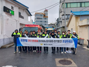 울진소방서, 설 명절 대비 전통시장 화재예방 캠페인