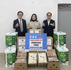 안동중앙라이온스클럽, 생필품꾸러미 전달
