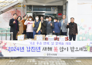김천시의회 “복지사각지대 없도록 지원”
