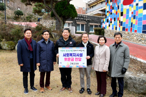 고령군의회 “어려운 이웃들에게 관심을”