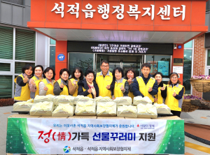 칠곡 석적읍 지사협, 설 명절 선물꾸러미 나눔