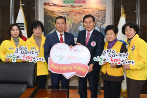 대구 남구청, 적십자 특별회비 전달