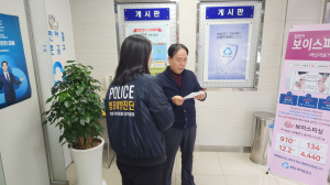 포항남부경찰서, 설 명절 대비 특별방범 활동