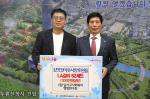 달서구사회복지행정연구회, 이웃사랑 후원품