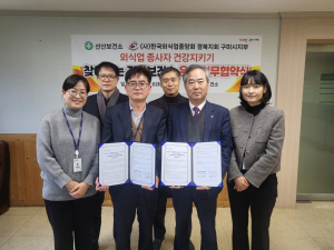 구미시 선산보건소, 외식업 종사자 찾아가는 건강보건소 운영