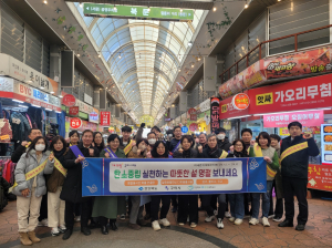 구미시, 친환경 설 명절 보내기 캠페인 전개