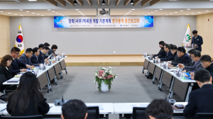 성주군, 역세권 개발 중간보고회