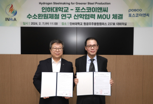 포스코이앤씨, 인하대와 저탄소 철강 수소환원제철 연구 위한 업무협약