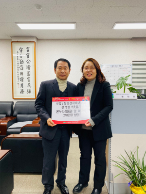 대구 신암2동 민간사회안전망, 온누리상품권 전달