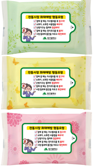 대구시, 설 앞두고 전통시장 화재안전 행정지도