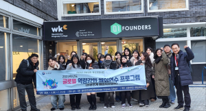 포항대학교, 2023 전공 연계 해외직무연수단 성과발표ㆍ해단식