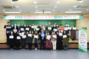 대구 수성구, 해피니스 홍보단 발대식 개최